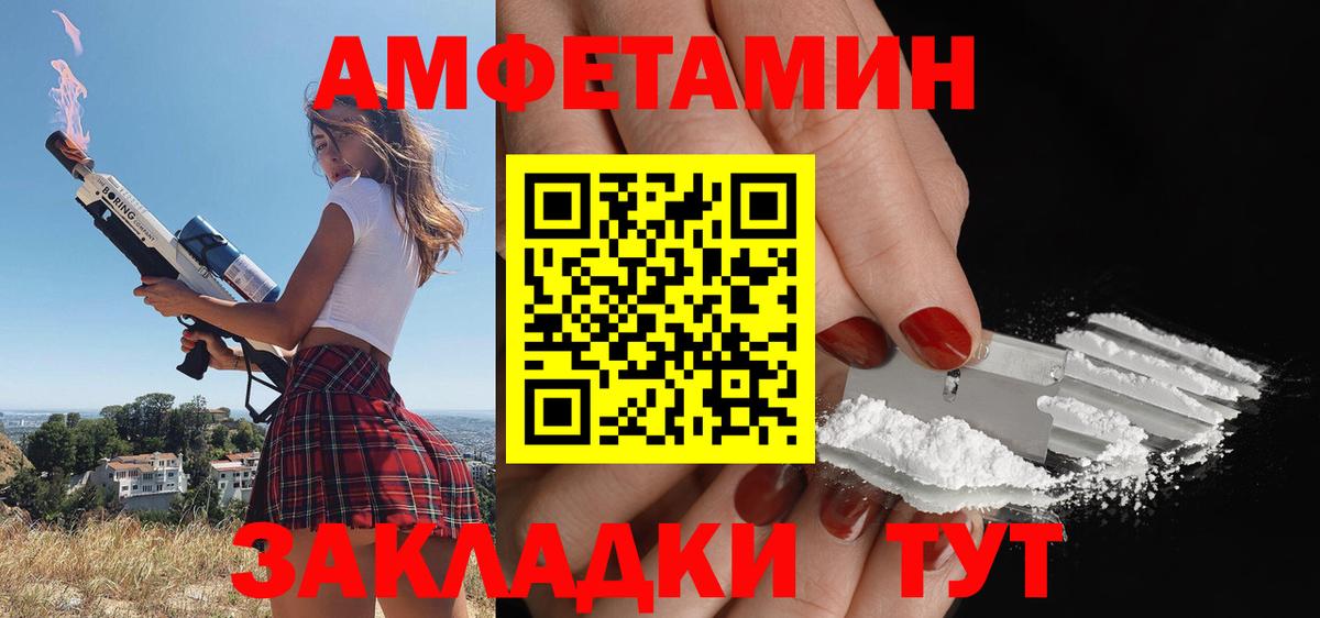 АМФ Розовый Зима