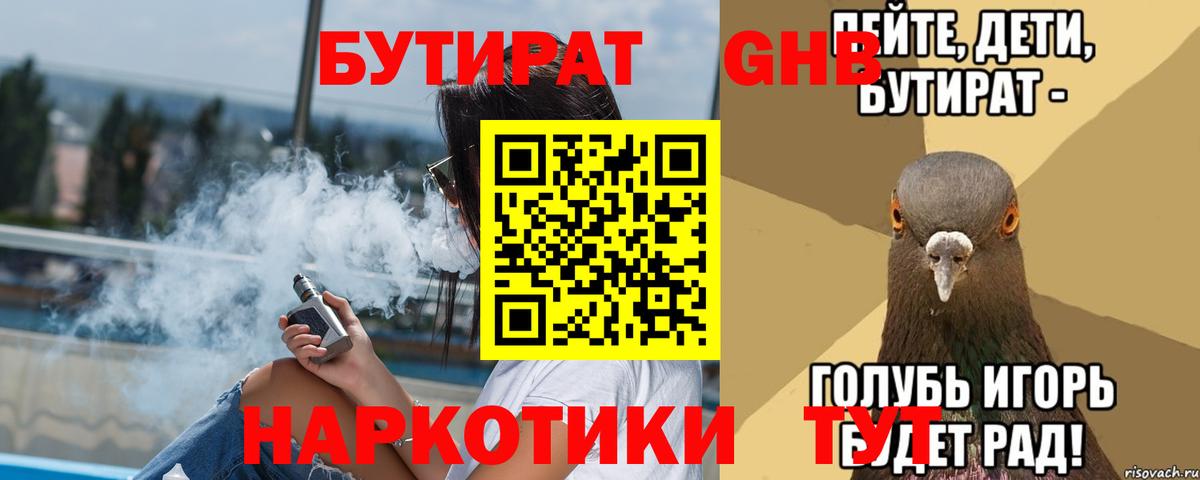 БУТИРАТ буратино Зима