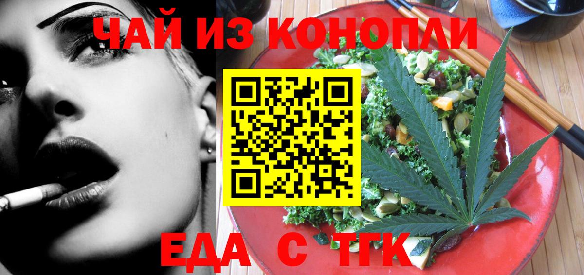 Cannafood марихуана  Зима 