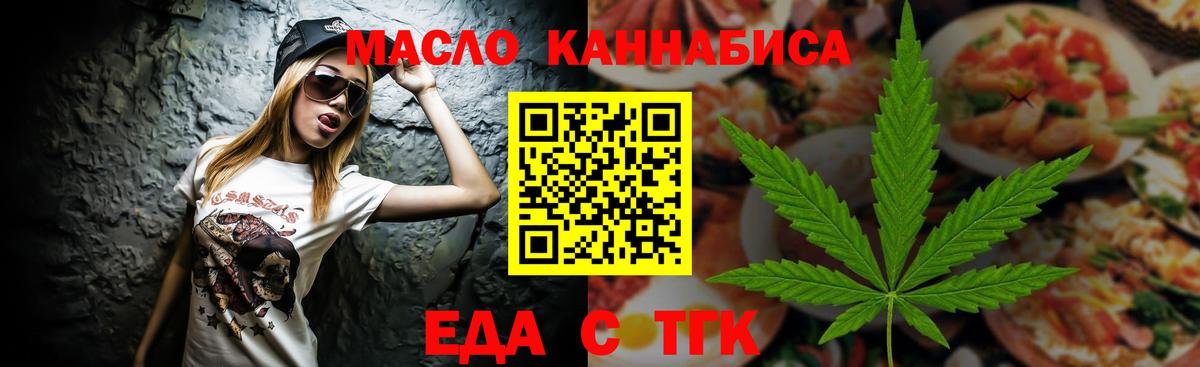 Зима  Cannafood конопля  Вход с VPN 
