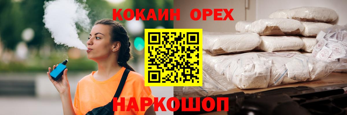 Кокаин 97% Зима