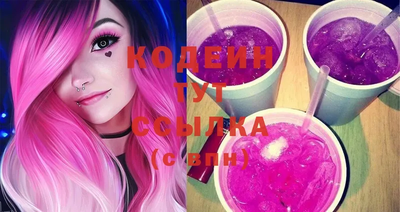 Codein Purple Drank  цена наркотик  Зима 