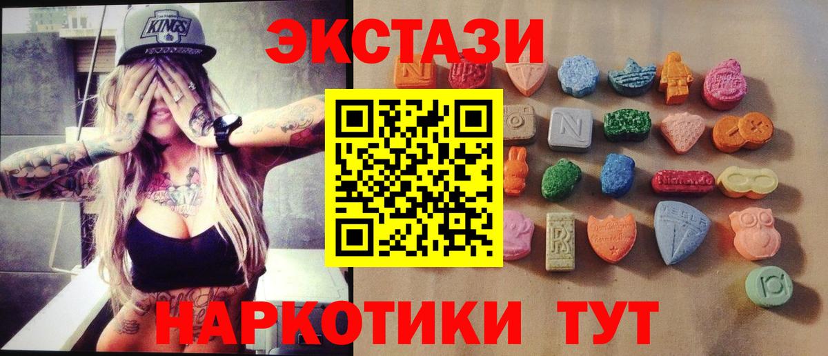 Ecstasy  Вход с VPN  Зима  Ecstasy 250 мг 