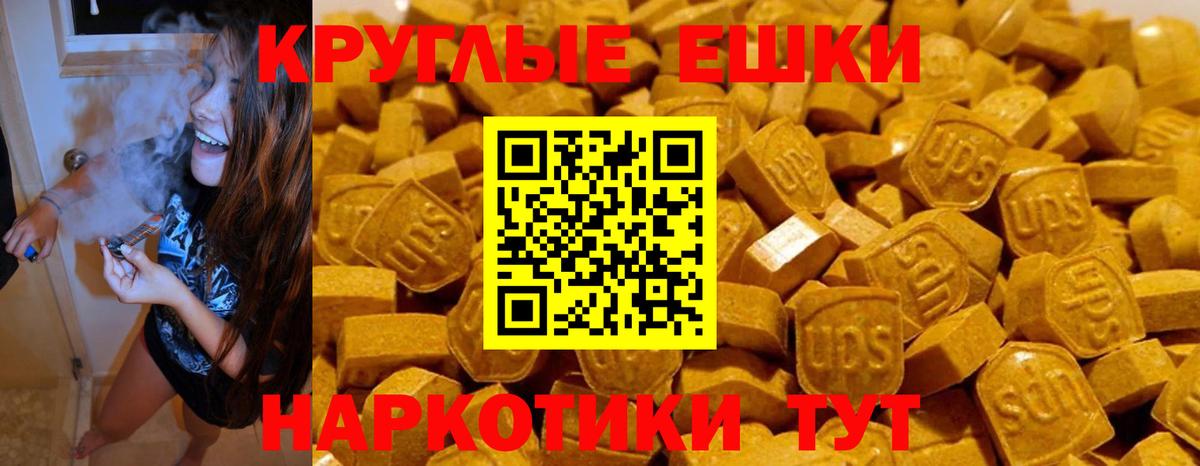 ЭКСТАЗИ круглые Зима