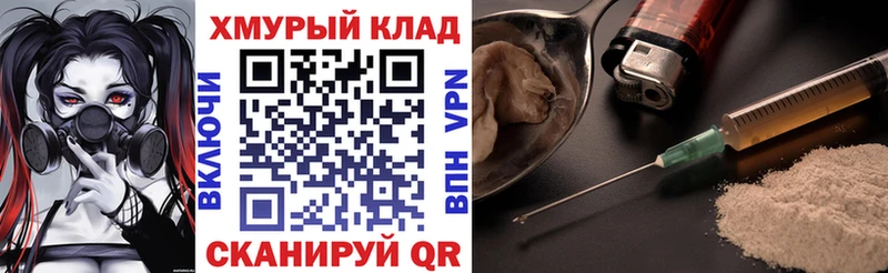 ГЕРОИН афганец  где можно купить   hydra вход  Зима 