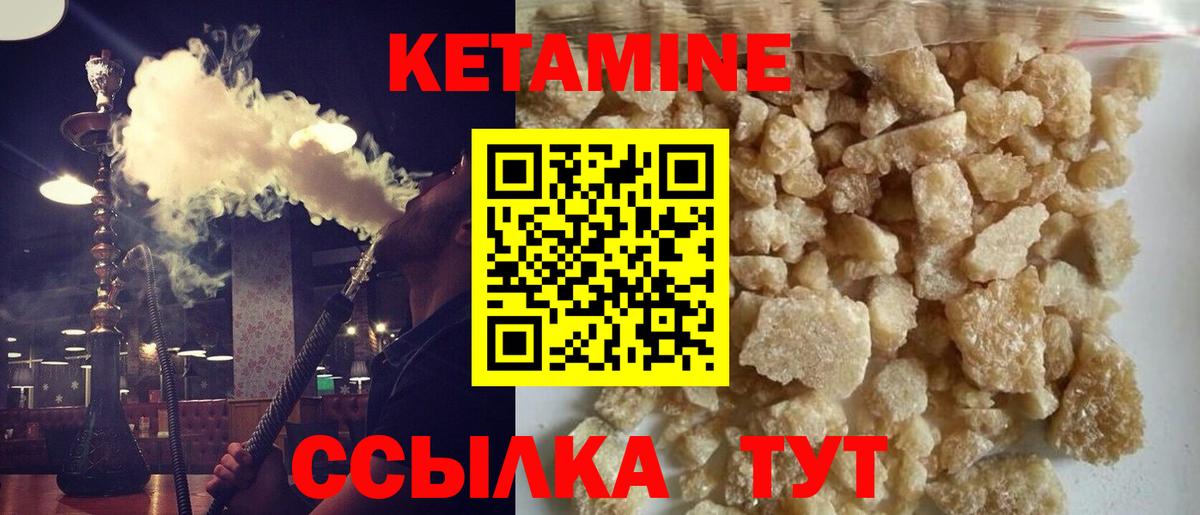 Кетамин VHQ  Вход с VPN  Зима  гидра рабочий сайт  Кетамин VHQ 