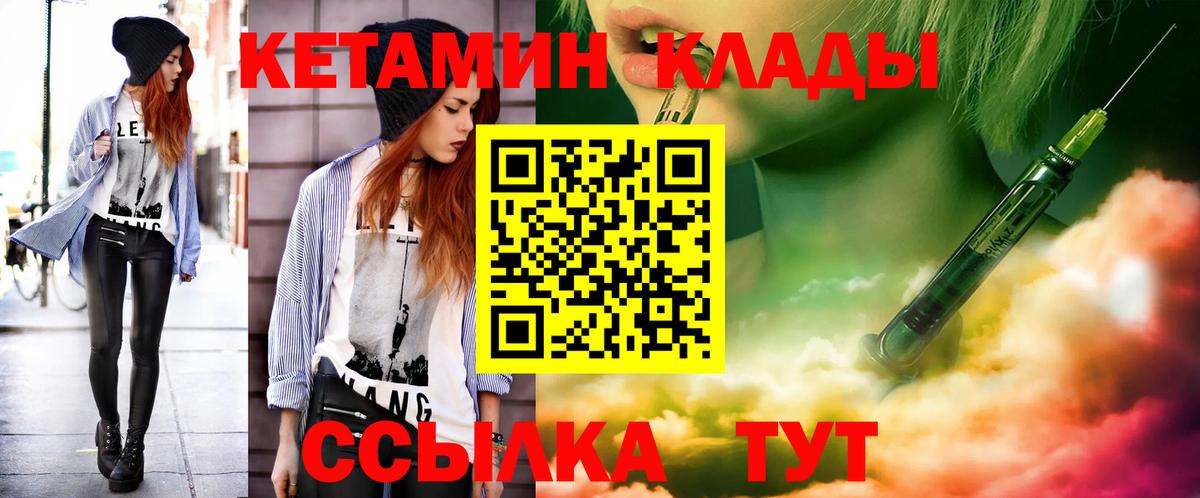 КЕТАМИН ketamine  Кетамин ketamine  Зима 