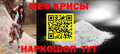 меф VHQ Беслан