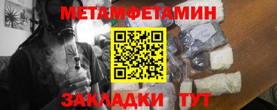 метамфетамин Наро-Фоминск