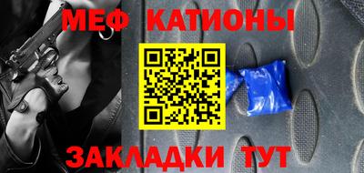 меф VHQ Нальчик