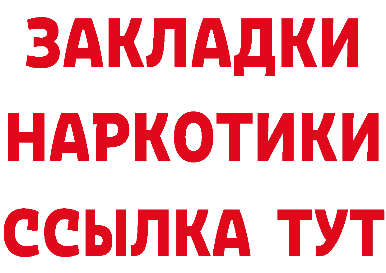 БУТИРАТ жидкий экстази как зайти это МЕГА Зима