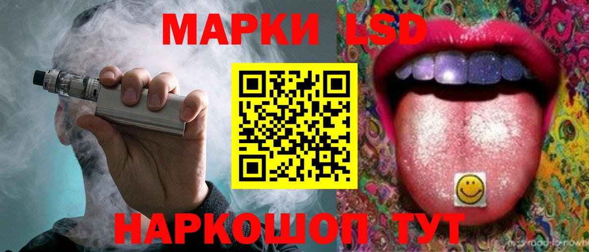 ЛСД экстази кислота Зима