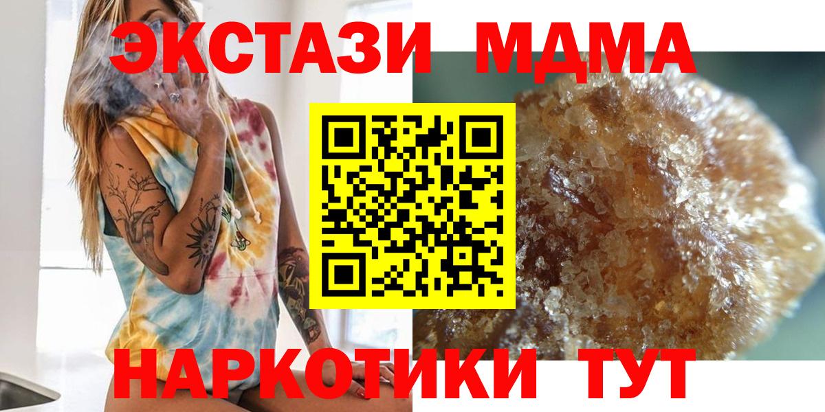 МДМА VHQ  Вход с VPN  МДМА VHQ  Зима 