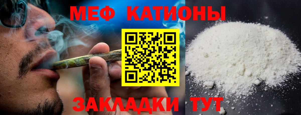 Мефедрон  где можно купить наркотик  Зима  МЕФ mephedrone  МЕФ  Мефедрон мяу мяу 