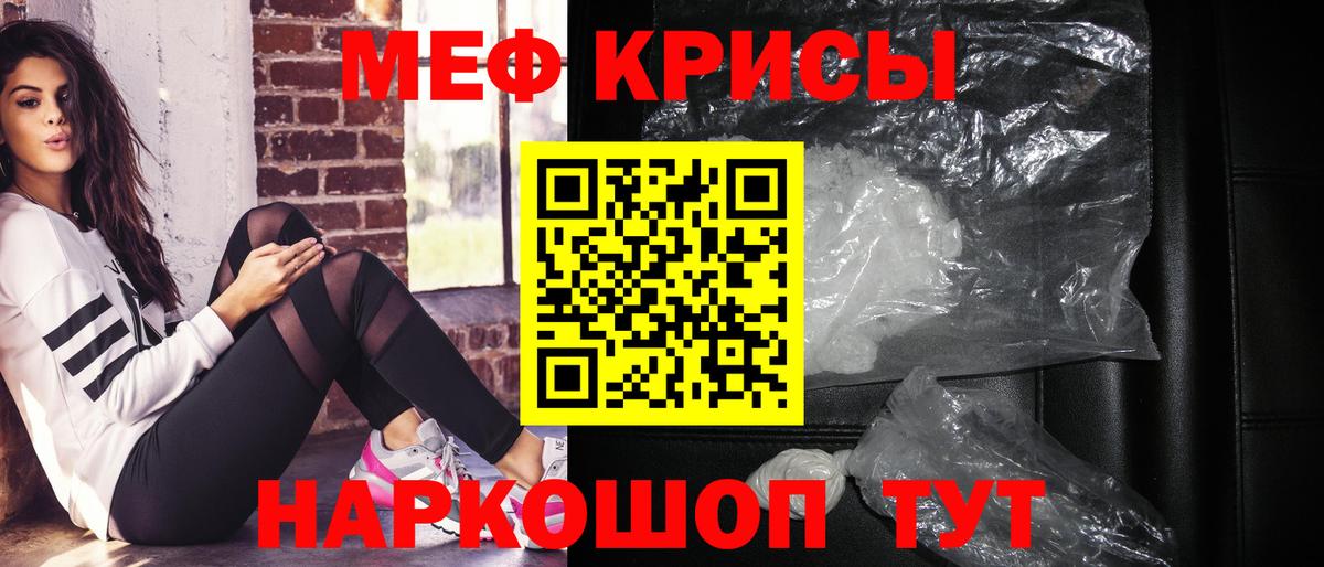 МЕФ мука Зима