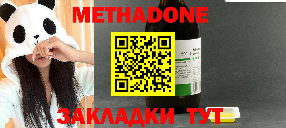 МЕТАДОН VHQ Зима