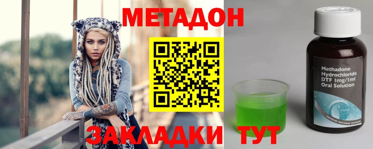 МЕТАДОН VHQ  Метадон мёд  Зима  Вход с VPN 