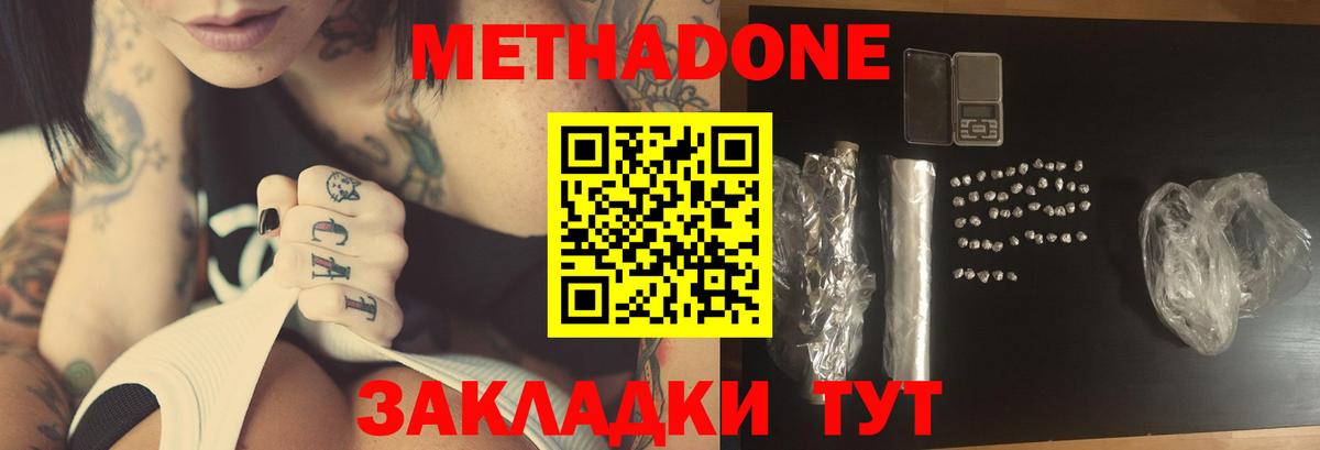 Метадон кристалл  Зима 