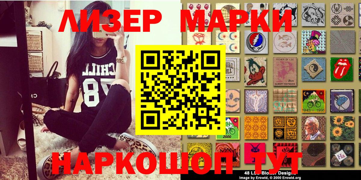 Наркотические марки 1,5мг Зима