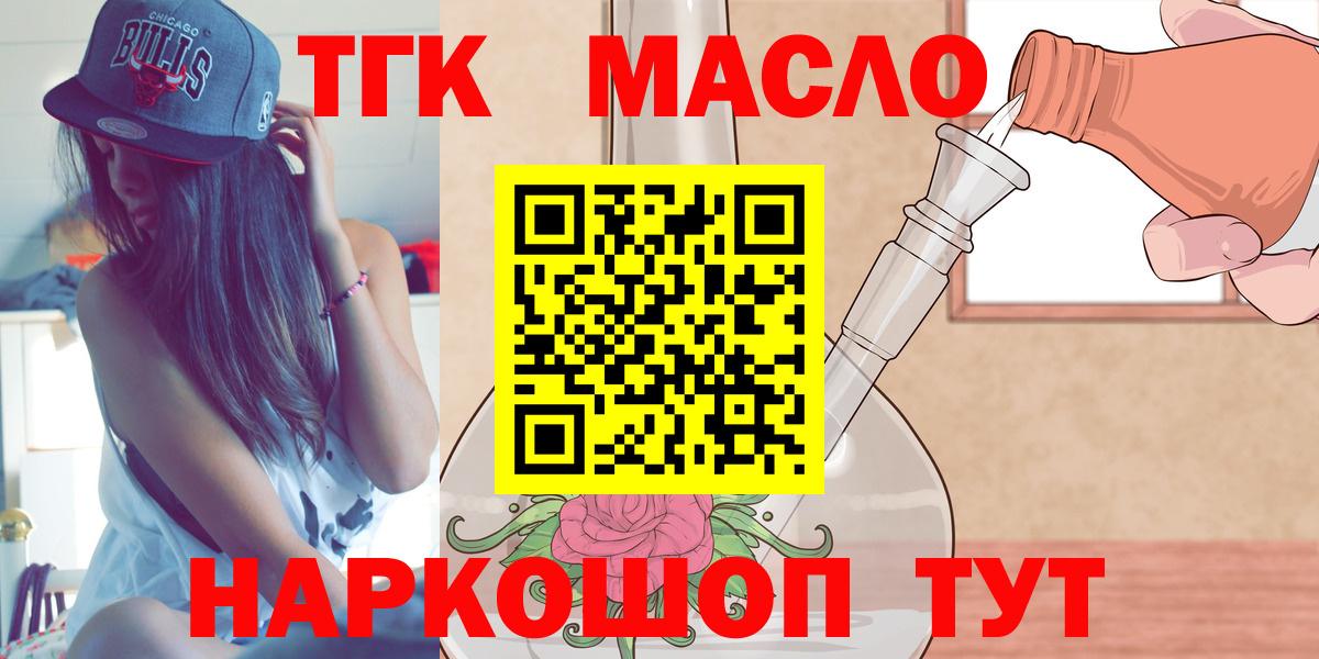 Зима  Дистиллят ТГК концентрат  Вход с VPN 