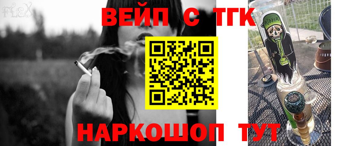 даркнет сайт  Дистиллят ТГК вейп  Зима  ТГК THC oil 